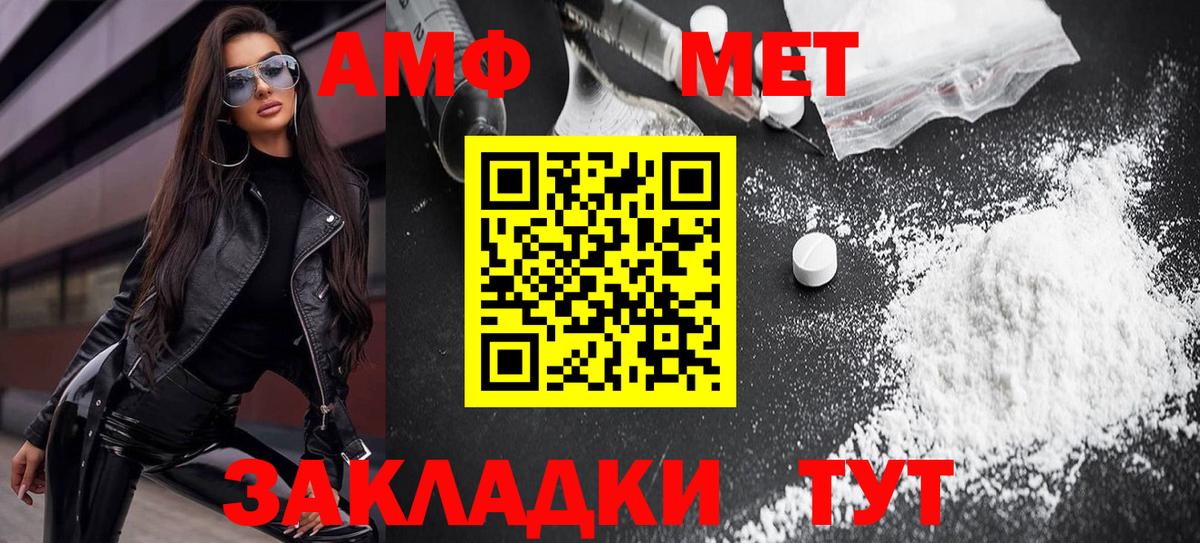 АМФЕТАМИН Розовый Печора