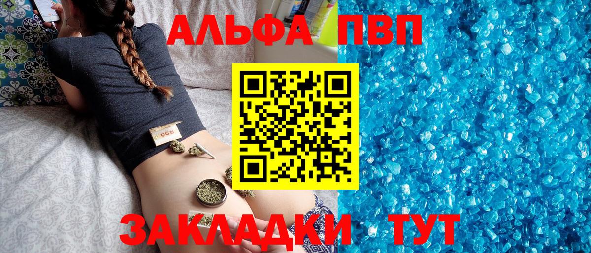 Печора  Alfa_PVP крисы CK  A-PVP Crystall  Вход с VPN  А ПВП крисы CK 