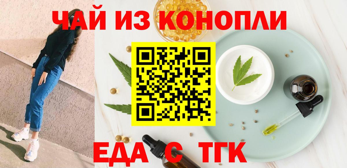 Cannafood конопля  Вход с VPN  Печора 
