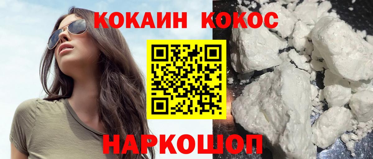 Печора  Кокаин Columbia  Кокаин  Вход с VPN  COCAIN 99% 