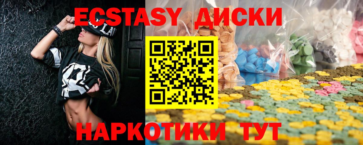 Ecstasy mix  Вход с VPN  Печора  дарк нет какой сайт  ЭКСТАЗИ диски 