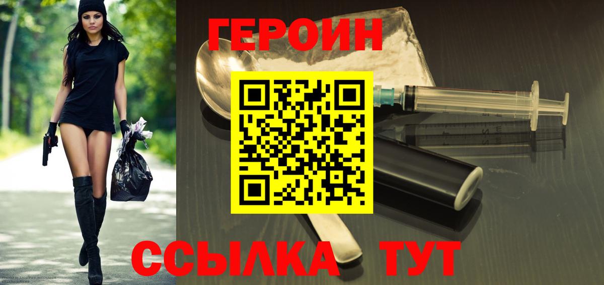 ГЕРОИН Афган Печора