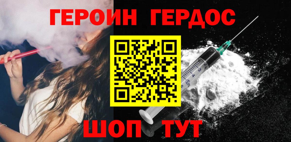 Печора  ГЕРОИН  Вход с VPN  Героин афганец 