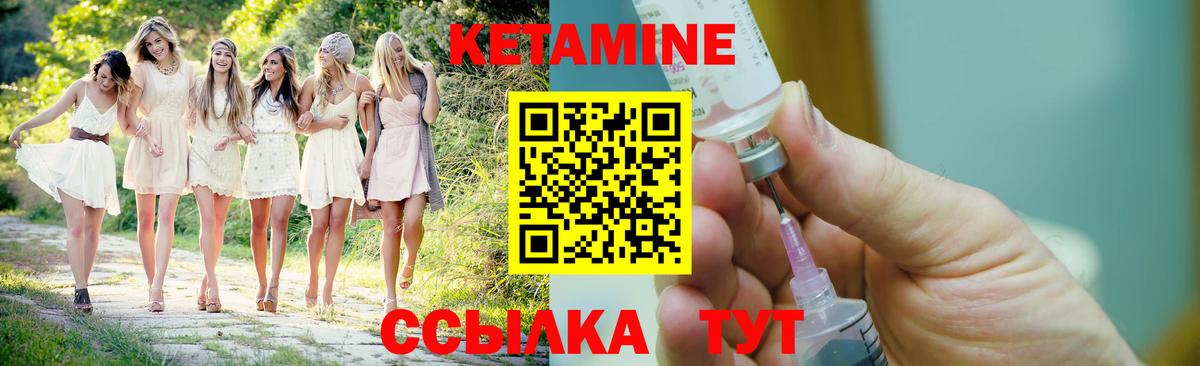 КЕТАМИН ketamine  Кетамин VHQ  Печора  Вход с VPN 
