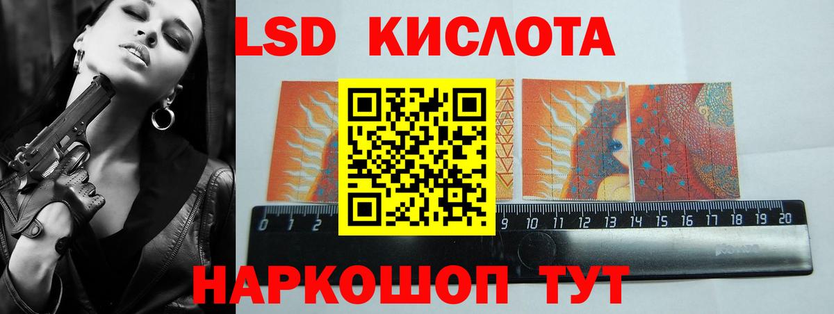 LSD-25 экстази кислота Печора