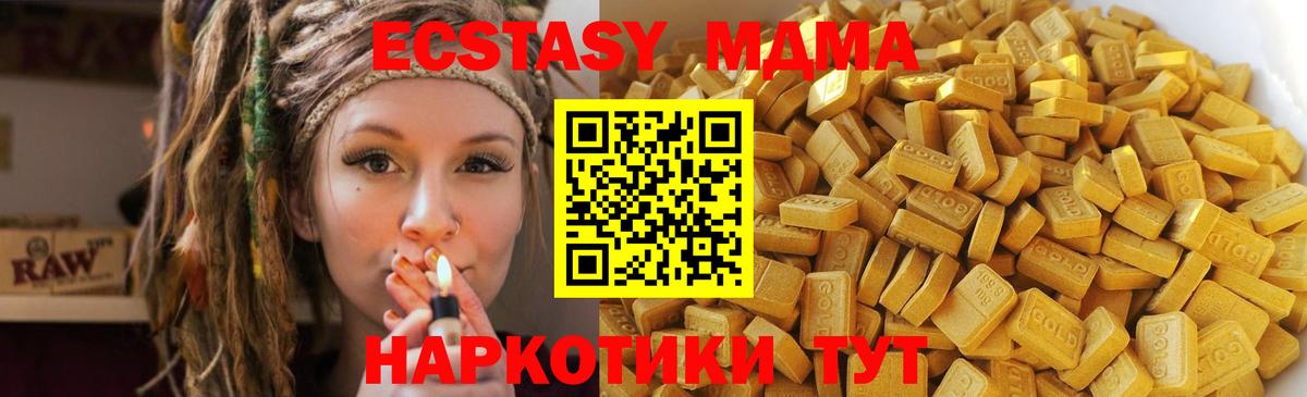 МДМА crystal  MDMA молли  Печора  Вход с VPN 