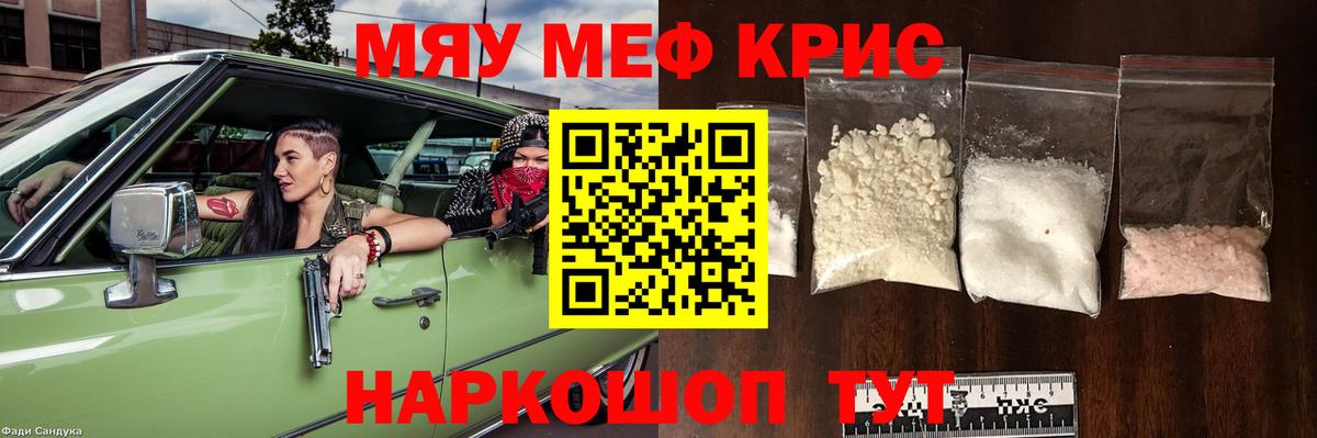 Меф мяу мяу  Мефедрон 4 MMC  Вход с VPN  Мефедрон  Печора 