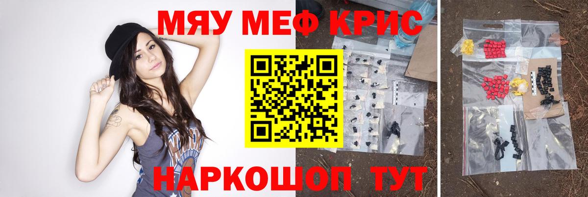 Меф мяу мяу мука Печора