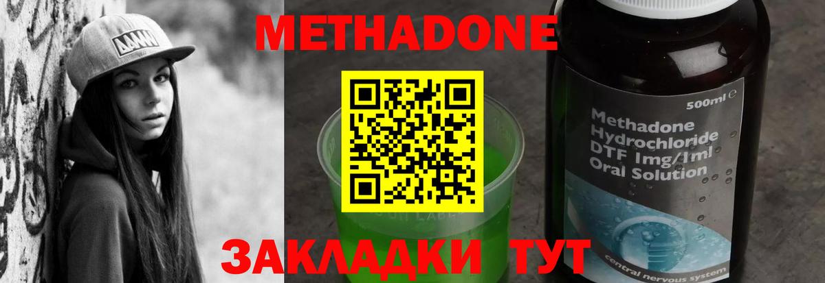 Метадон мёд  Вход с VPN  МЕТАДОН кристалл  Печора 