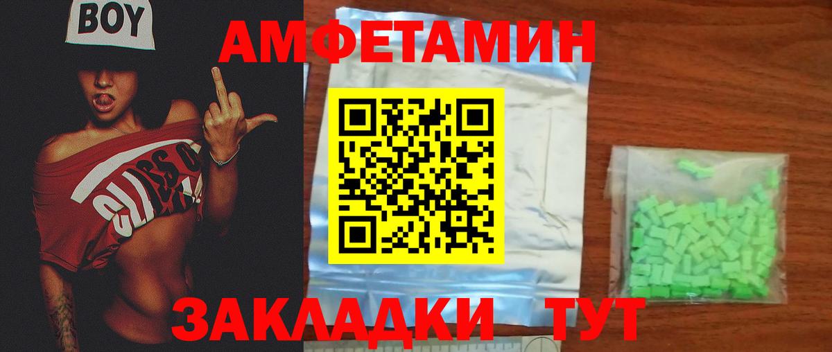 МЕТАМФЕТАМИН мет Печора