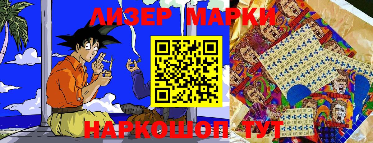 Марки NBOMe 1500мкг Печора